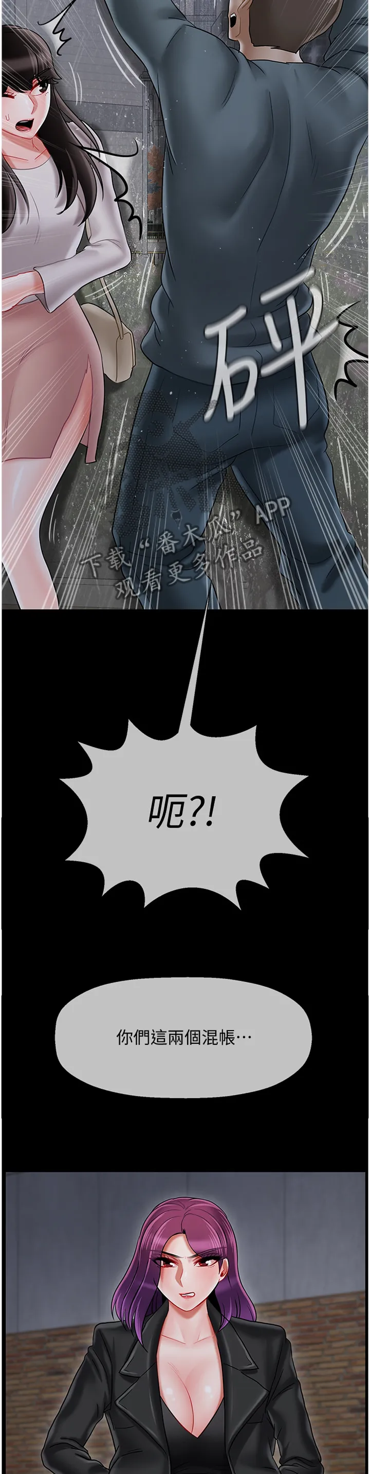 报复系列漫画漫画,第69章：一无所知6图