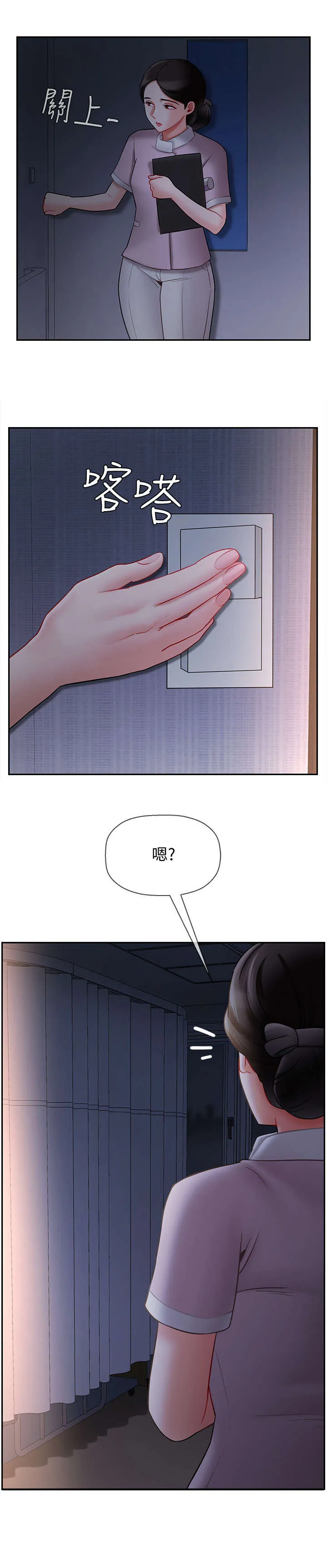 报复漫画完整版漫画,第29章：量体温11图