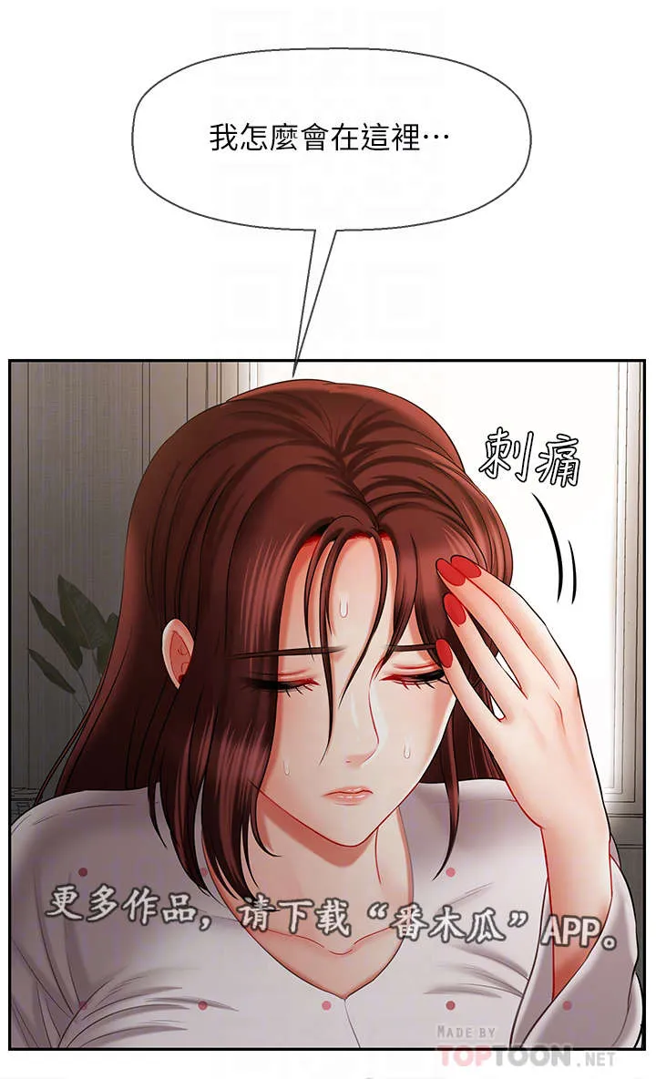 报复漫画完整版漫画,第25章：处理9图