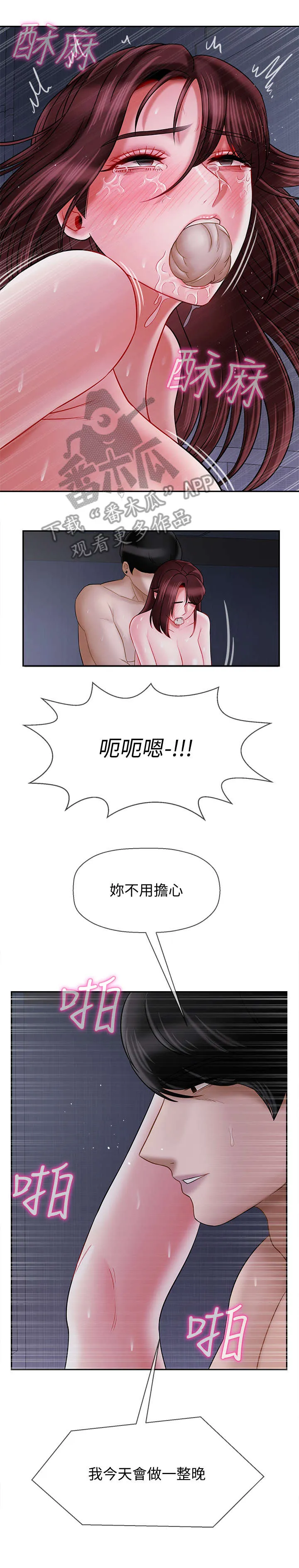 报复系列漫画漫画,第31章：填满6图