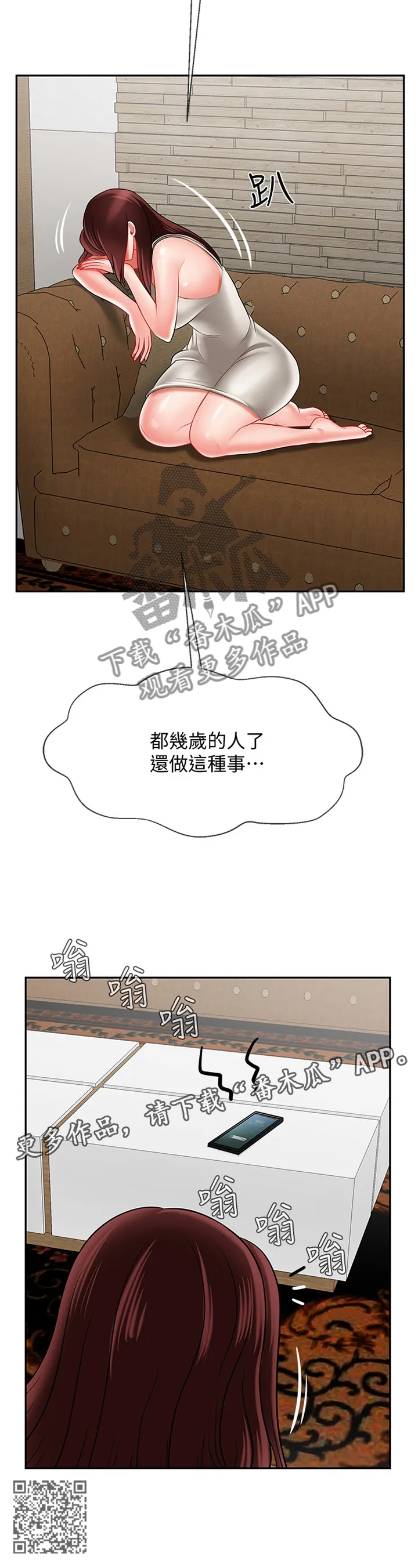 报复系列漫画漫画,第51章：报复13图