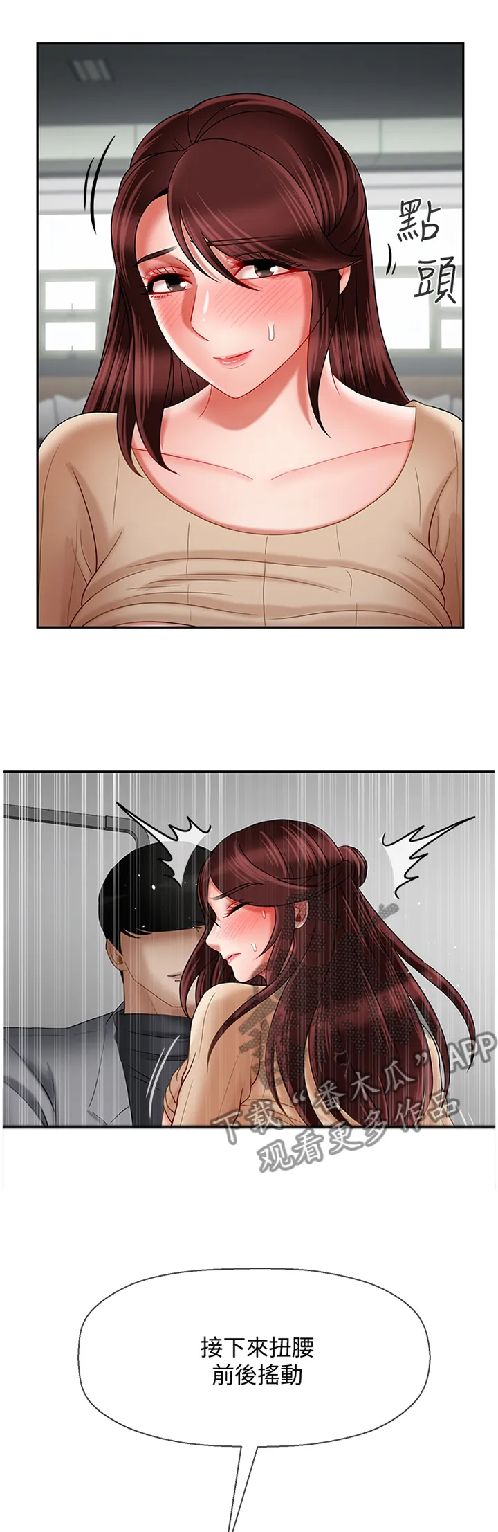 报复系列漫画漫画,第57章：无法思考1图