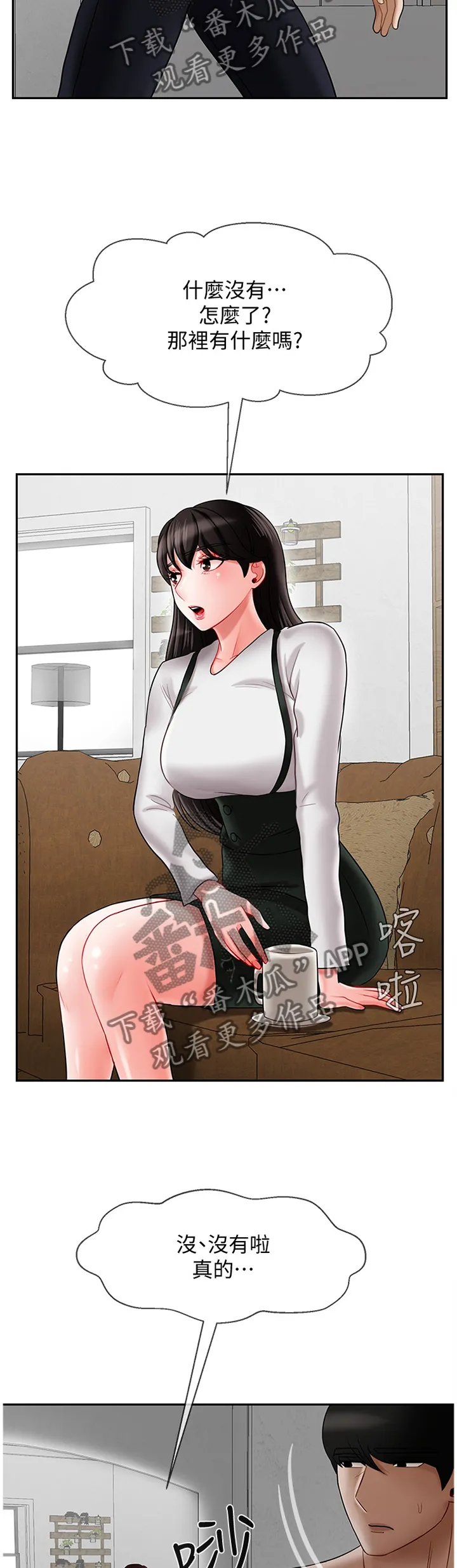 堕落物语漫画第一季漫画,第41章：惊恐8图