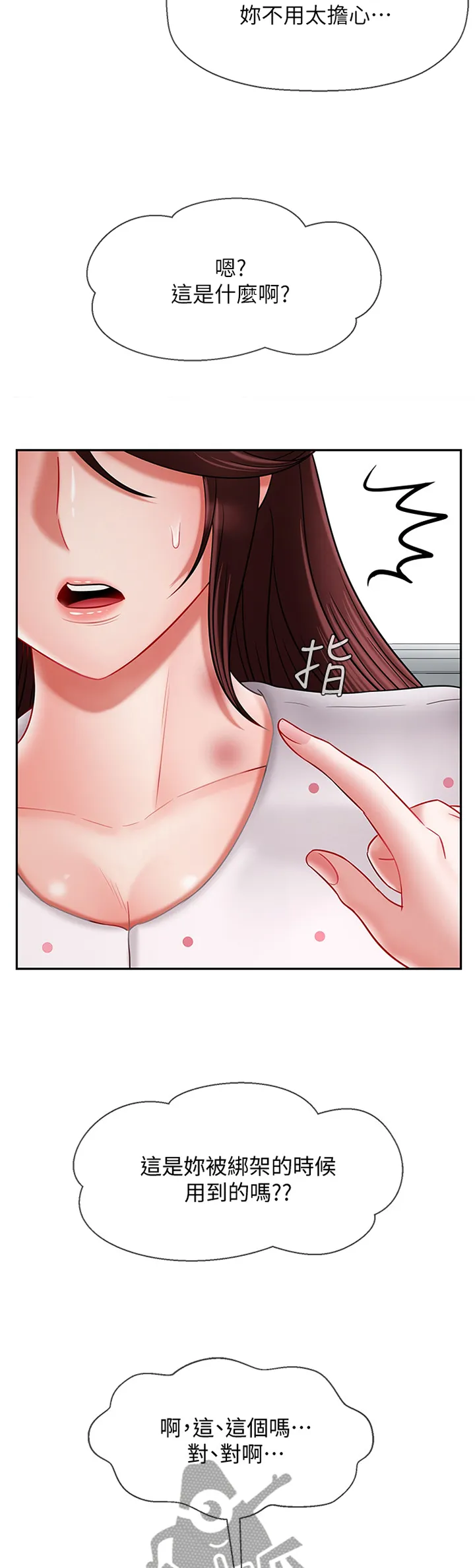 报复漫画完整版漫画,第32章：谢谢你来看我10图