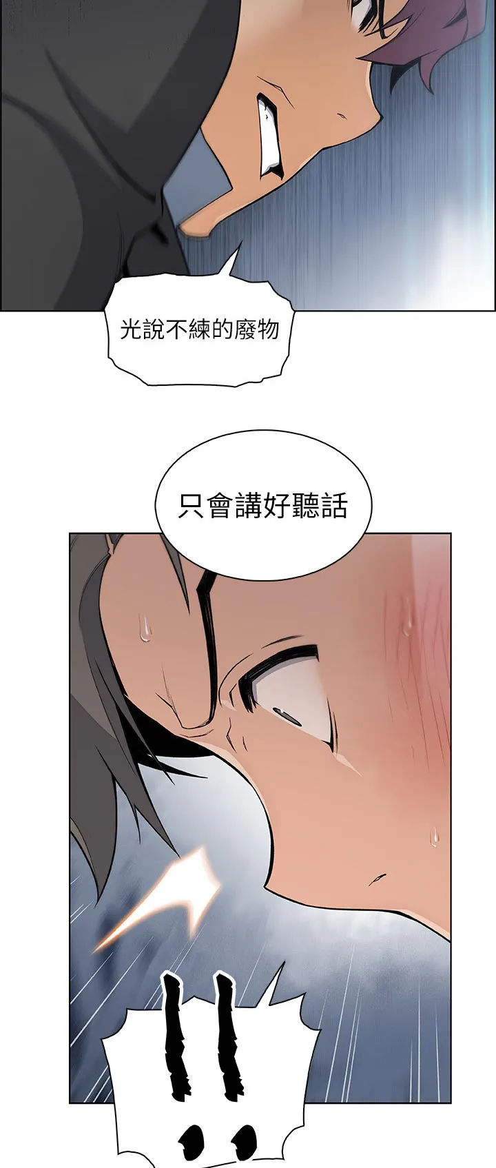 无理由背叛漫画漫画,第77章：转交5图