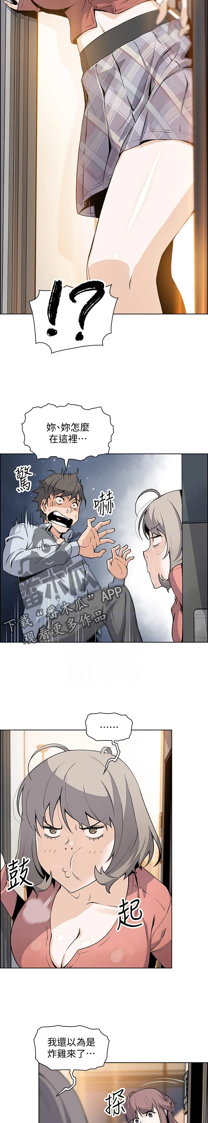 开局被女友背叛的漫画漫画,第93章：你是我的唯一3图
