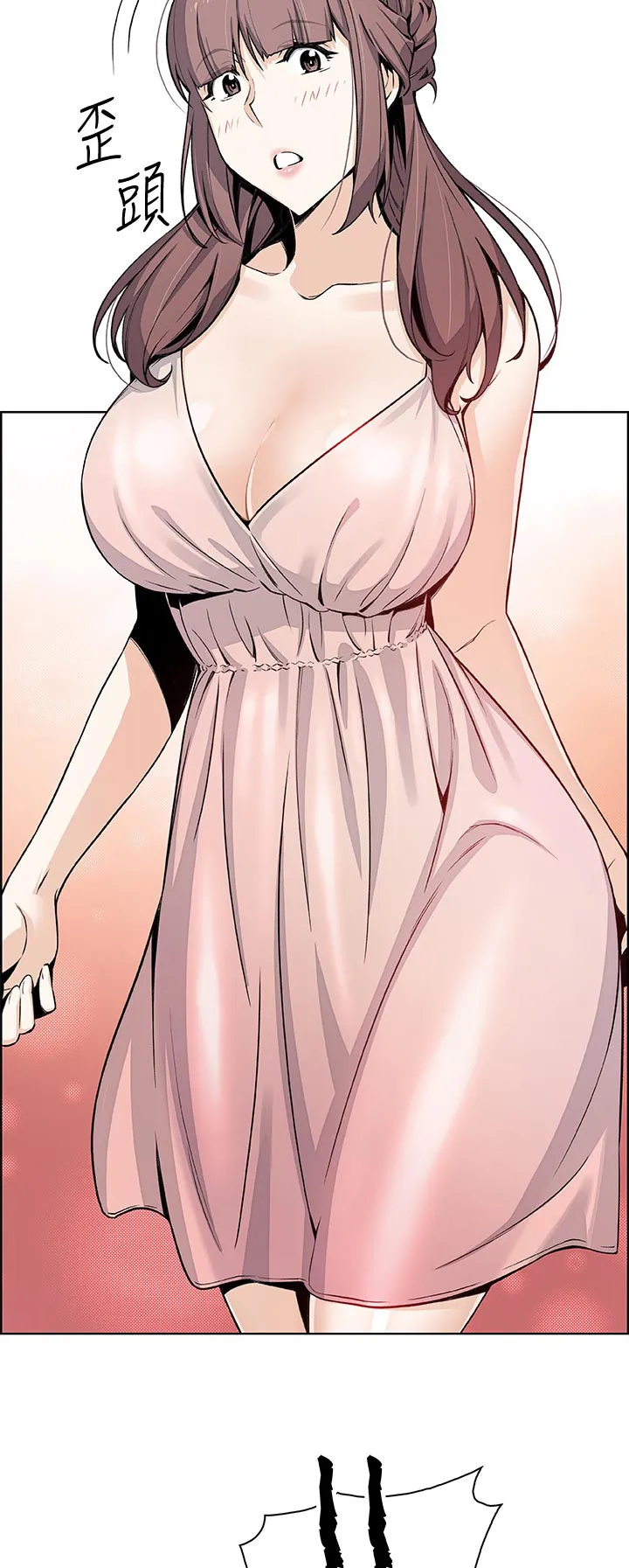 错误背叛漫画漫画,第75章：可耻5图