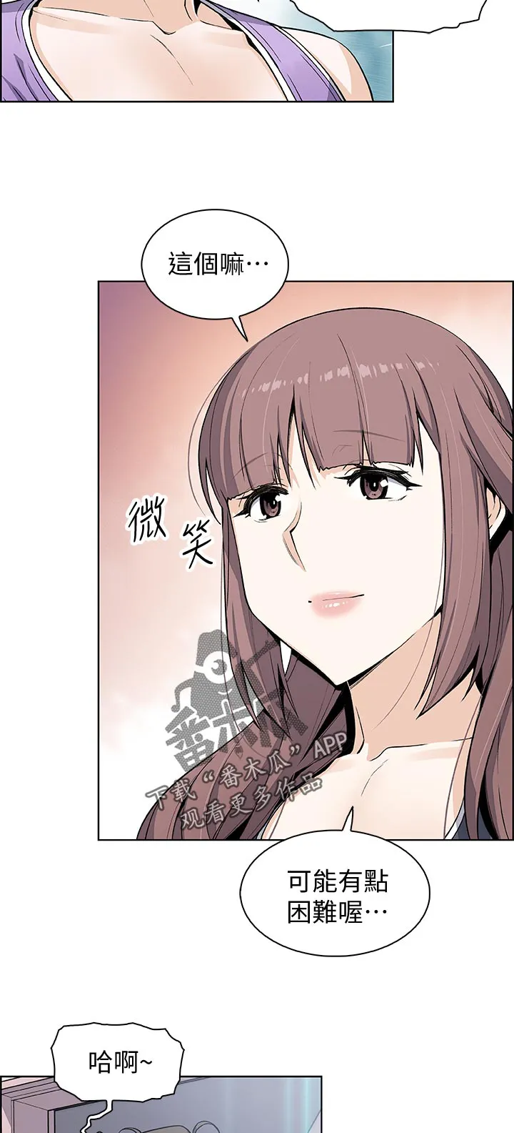 错误背叛漫画高清版漫画,第71章：证明给你看15图