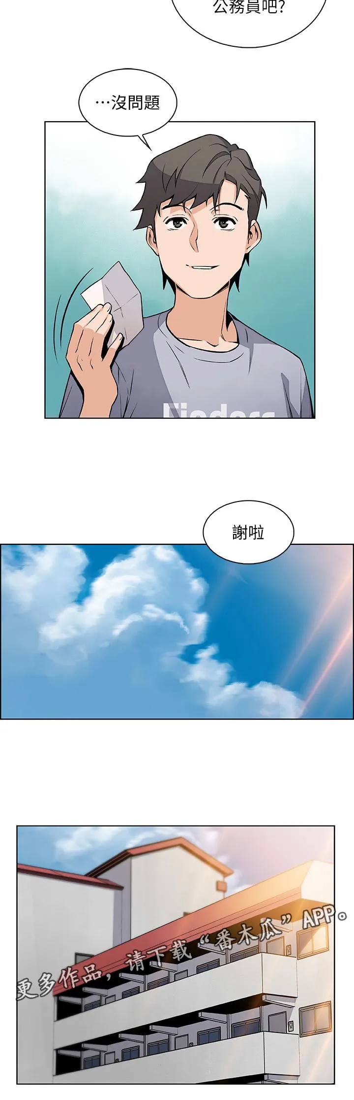 男主被背叛最惨的漫画漫画,第83章：谁穿的3图