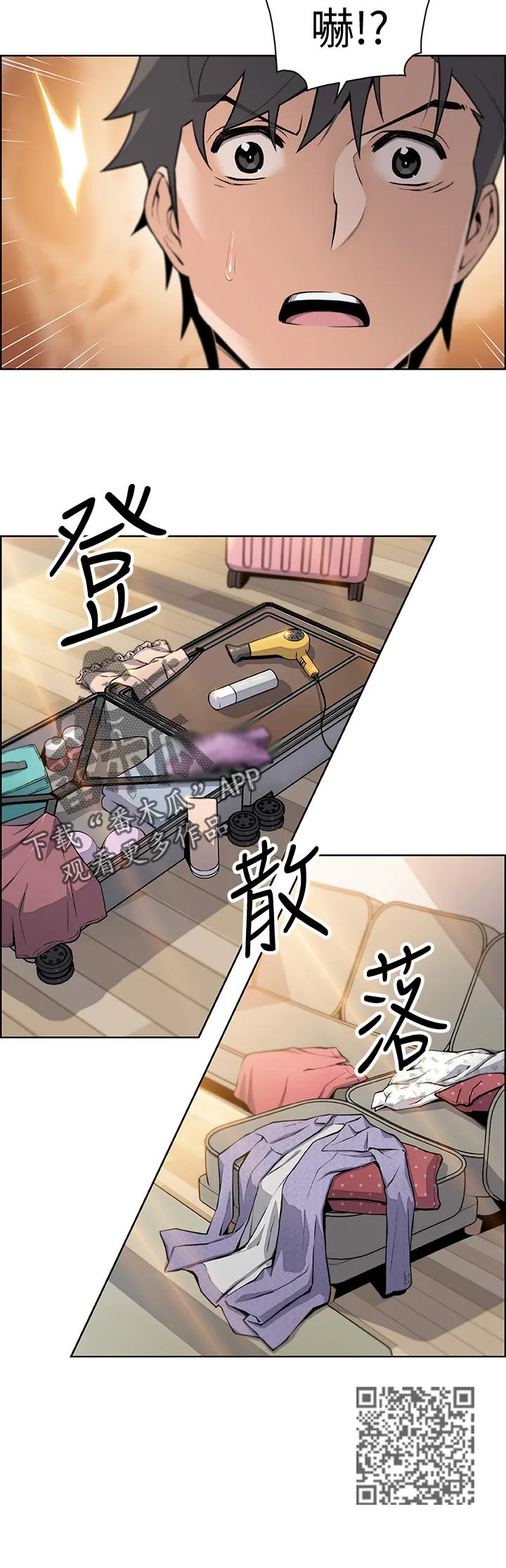 男主被背叛最惨的漫画漫画,第83章：谁穿的6图