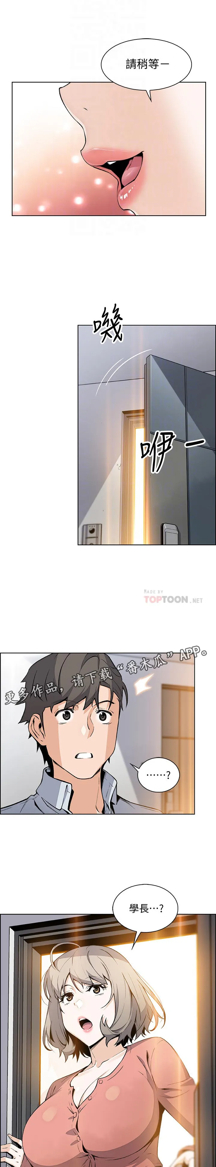 开局被女友背叛的漫画漫画,第93章：你是我的唯一2图