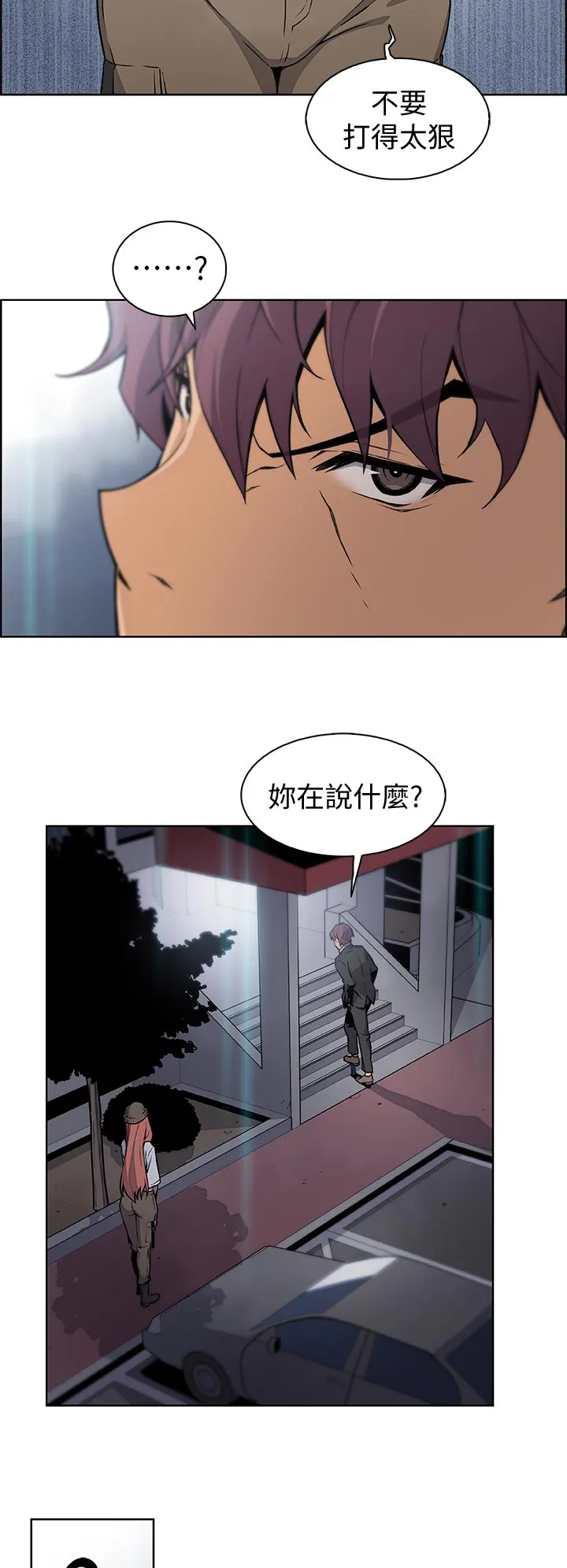 错误背叛漫画高清版漫画,第74章：一下下9图