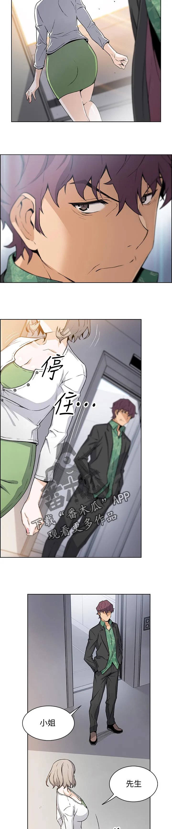 遭到背叛的漫画漫画,第62章：相遇7图