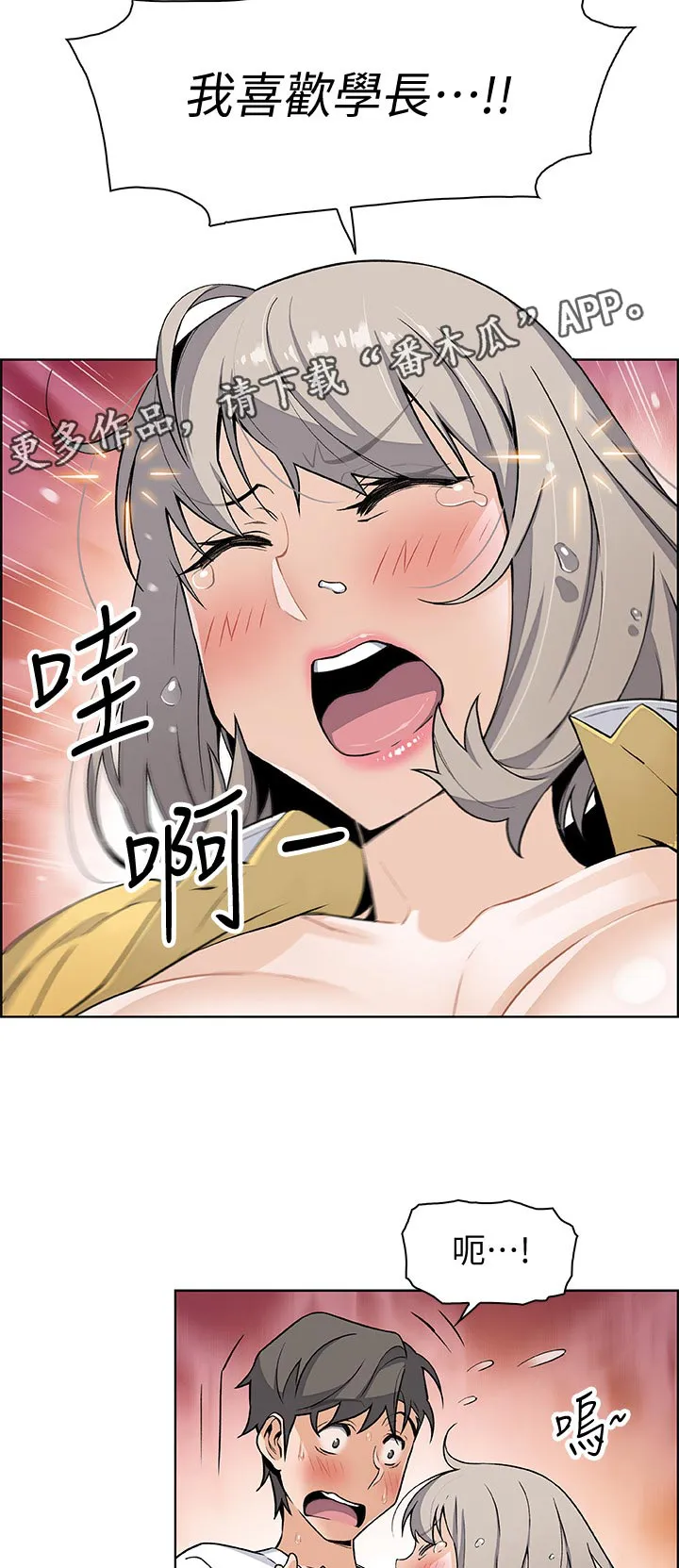 错误背叛漫画漫画,第70章：醉酒10图