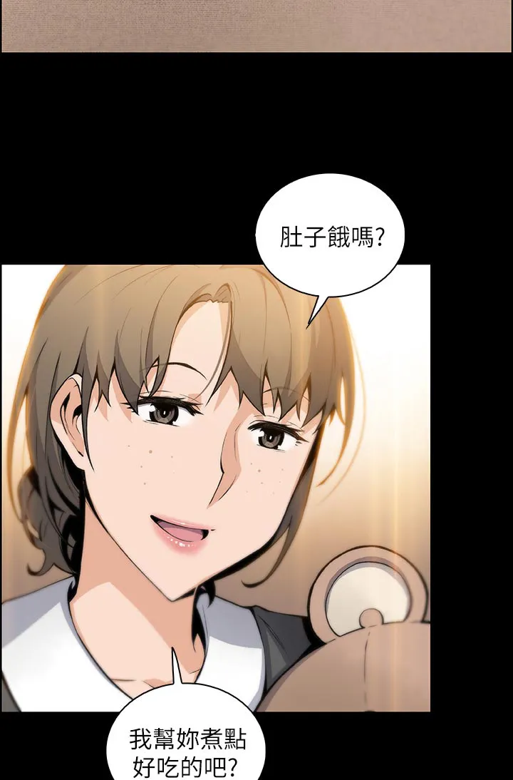 开局被女友背叛的漫画漫画,第85章：发现2图