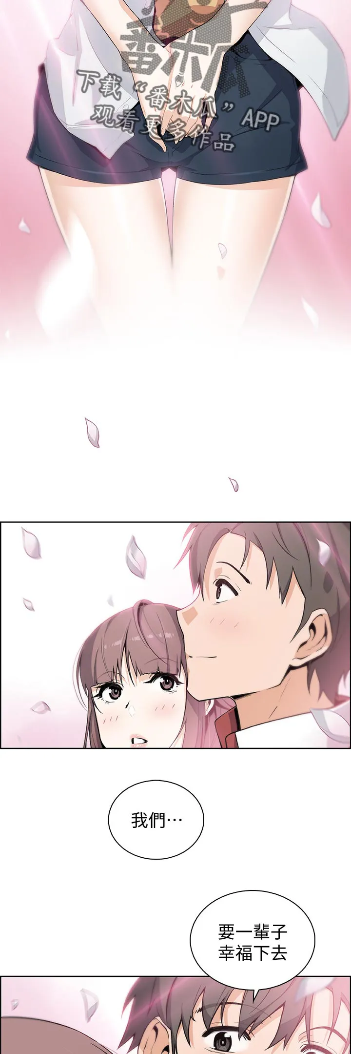 错误背叛漫画漫画,第97章：幸福【完结】15图