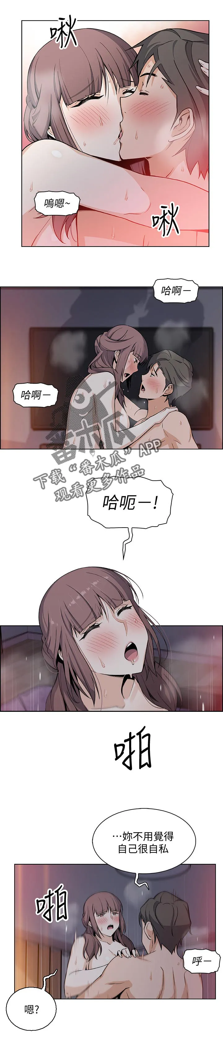 开局被女友背叛的漫画漫画,第60章：在这里也可以1图