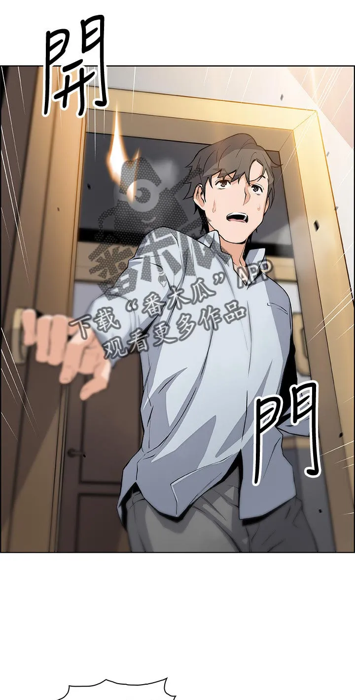 遭到背叛的漫画漫画,第90章：我喜欢你9图