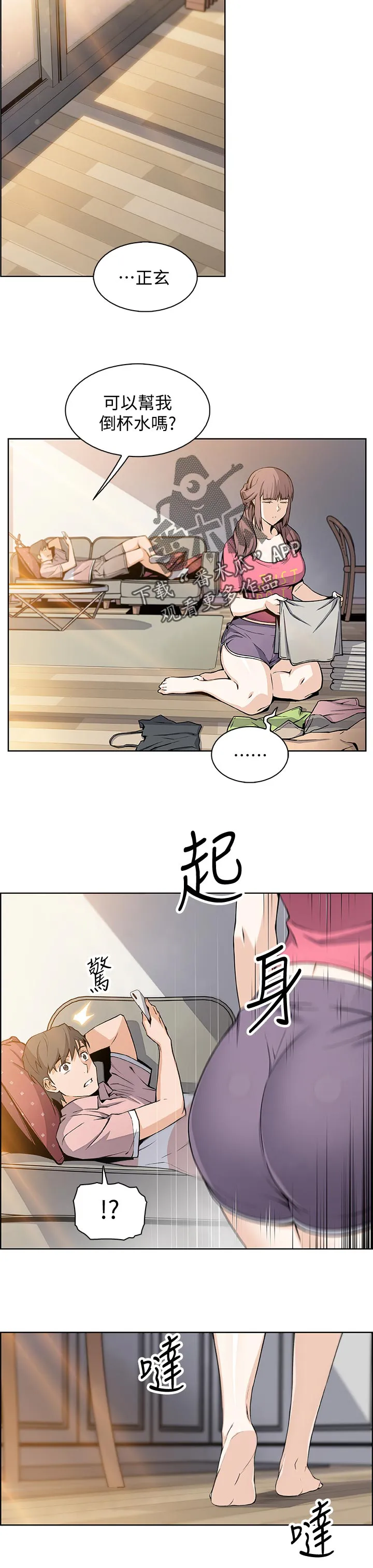 开局被女友背叛的漫画漫画,第65章：出去！5图