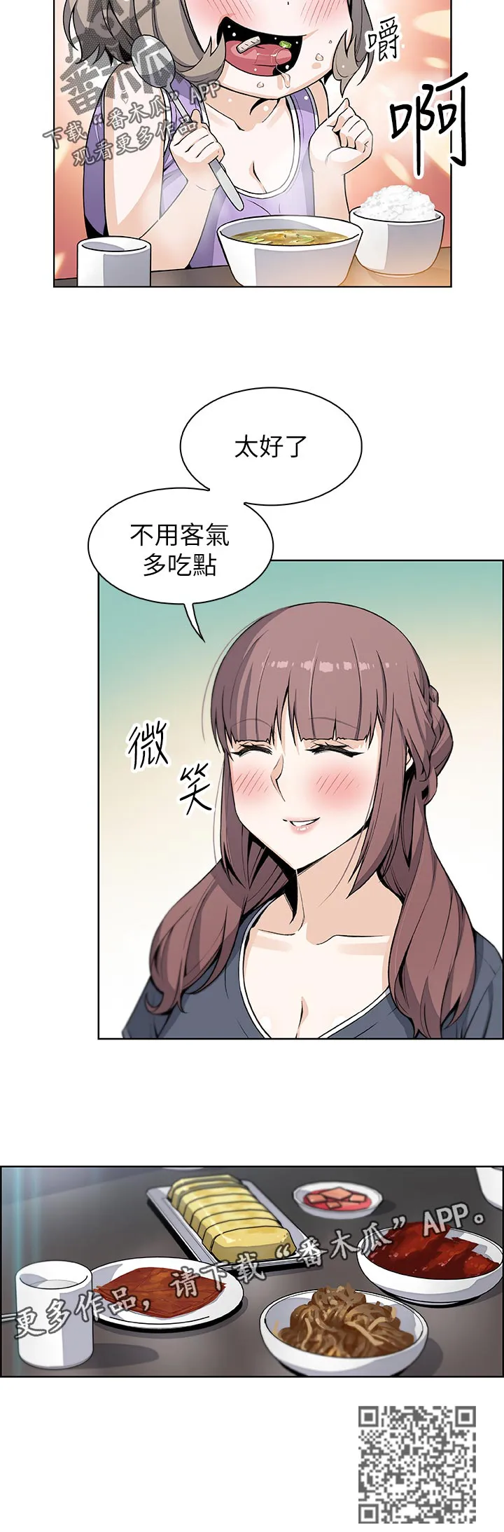 错误背叛漫画高清版漫画,第71章：证明给你看12图