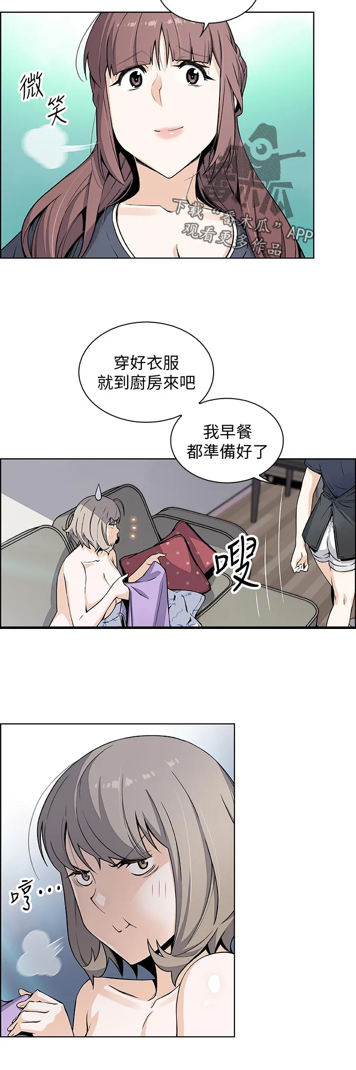 错误背叛漫画高清版漫画,第71章：证明给你看6图