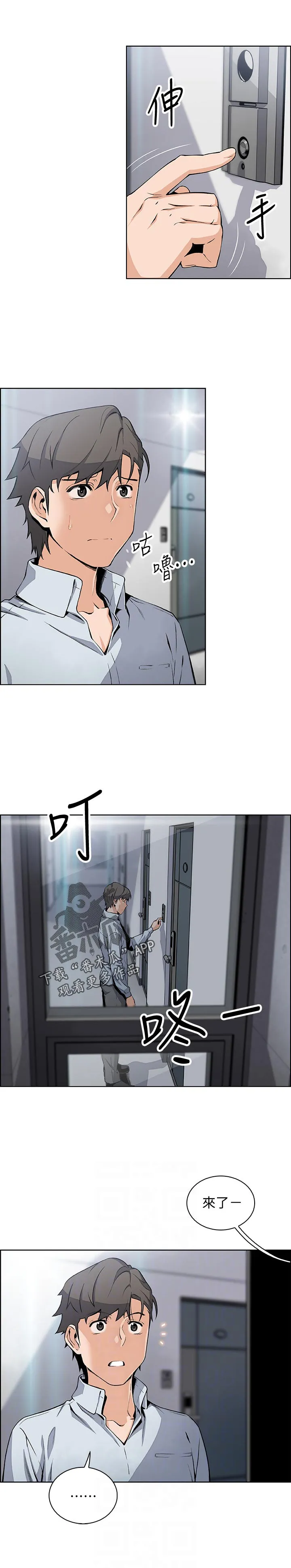 开局被女友背叛的漫画漫画,第93章：你是我的唯一1图