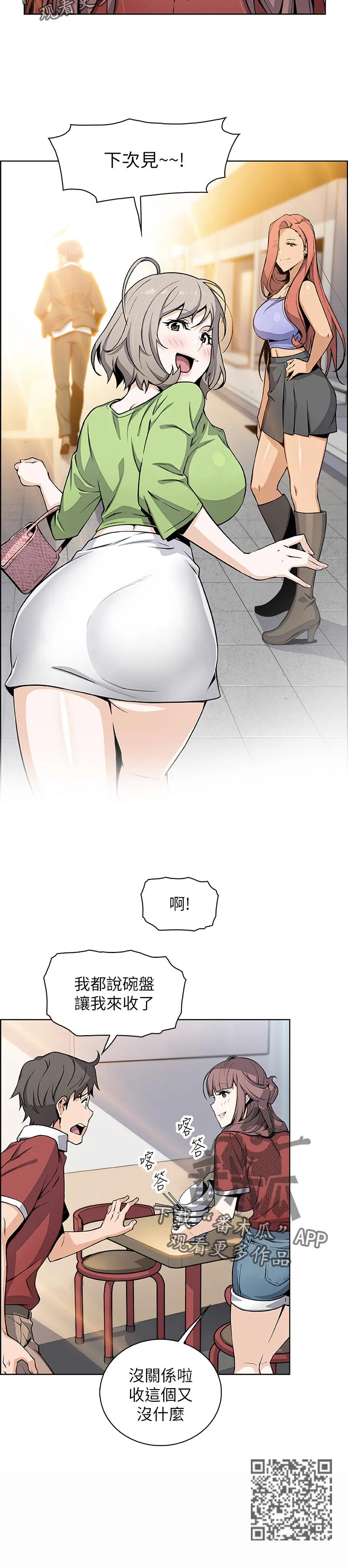 错误背叛漫画漫画,第97章：幸福【完结】6图