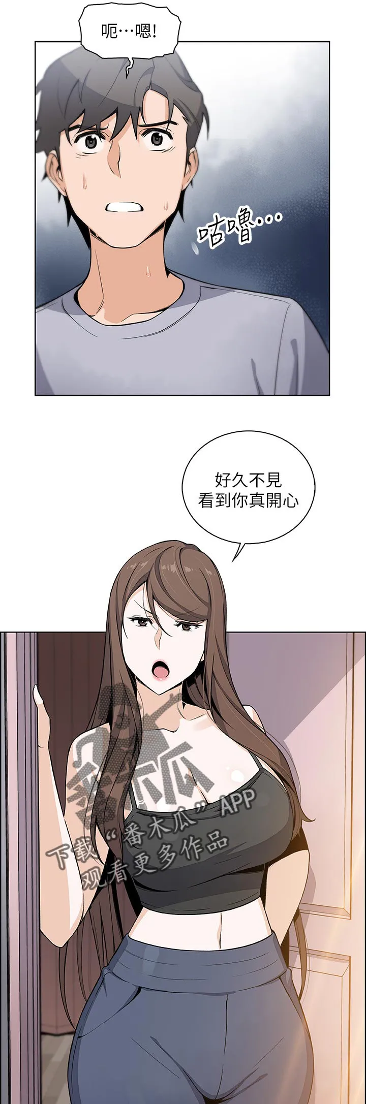 男主被背叛最惨的漫画漫画,第83章：谁穿的8图