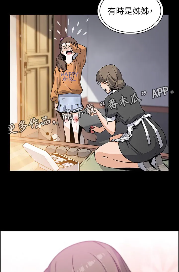 开局被女友背叛的漫画漫画,第85章：发现5图
