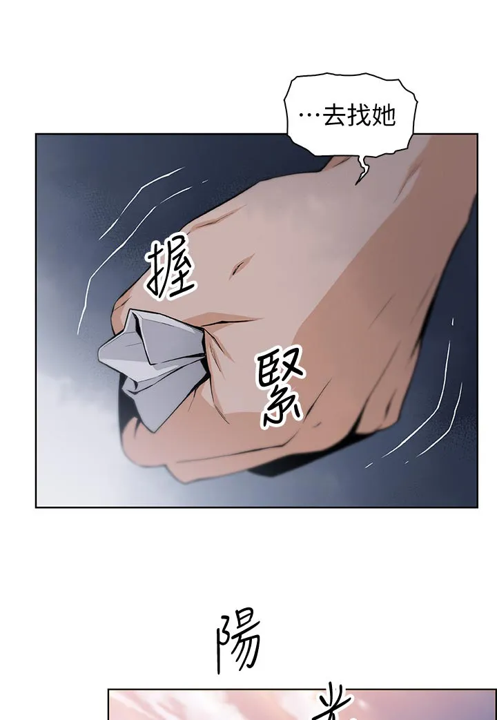 无理由背叛漫画漫画,第80章：不如你5图