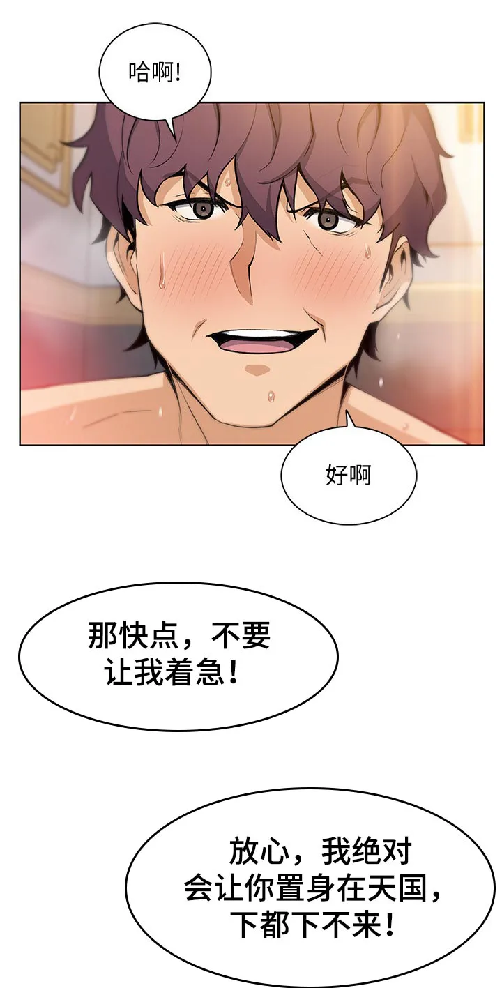 遭到背叛的漫画漫画,第90章：我喜欢你7图