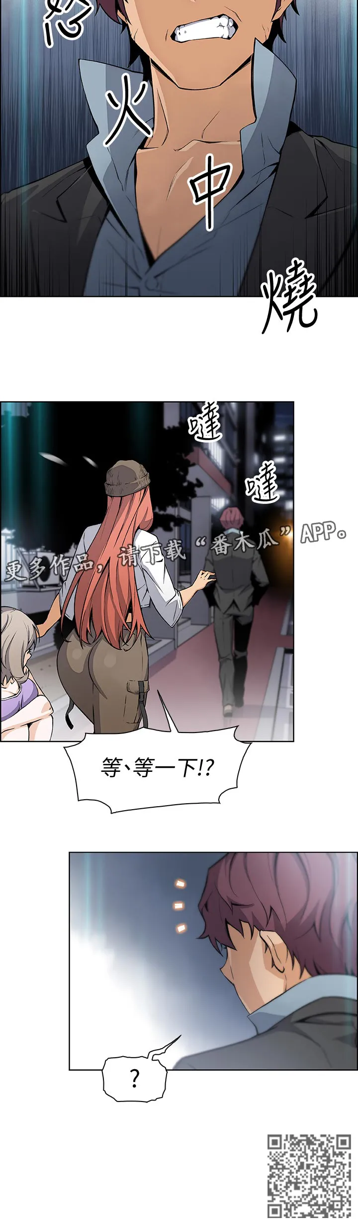 错误背叛漫画高清版漫画,第74章：一下下6图