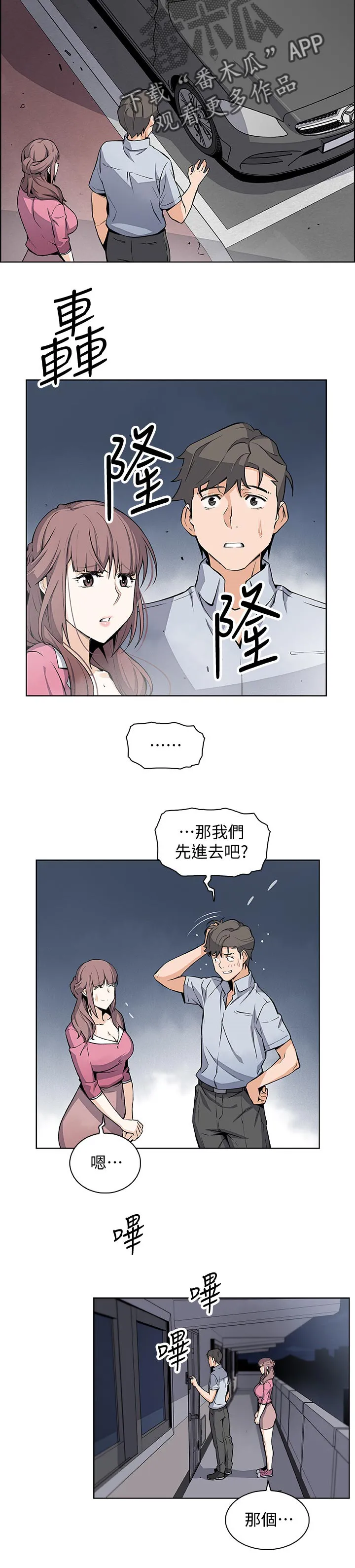 错误背叛漫画漫画,第51章：这次不一样6图