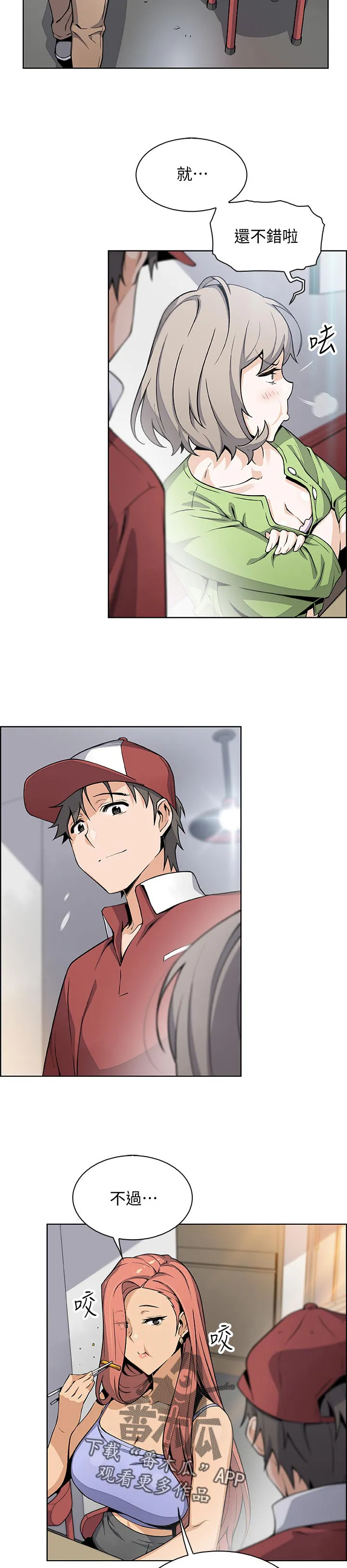 错误背叛漫画漫画,第97章：幸福【完结】2图