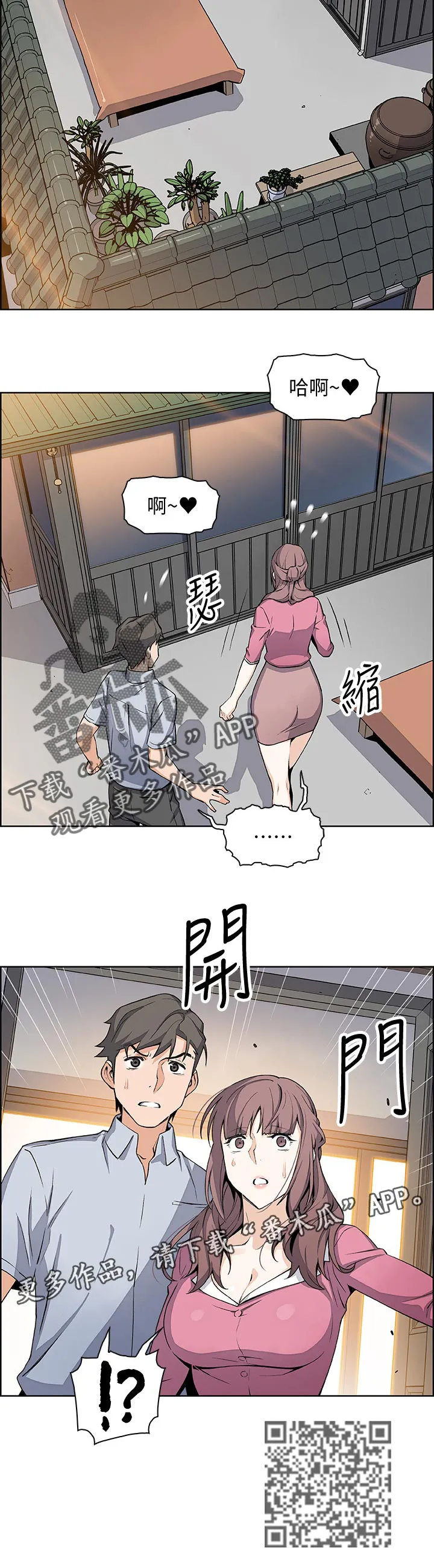错误背叛漫画高清版漫画,第45章：我也一起9图