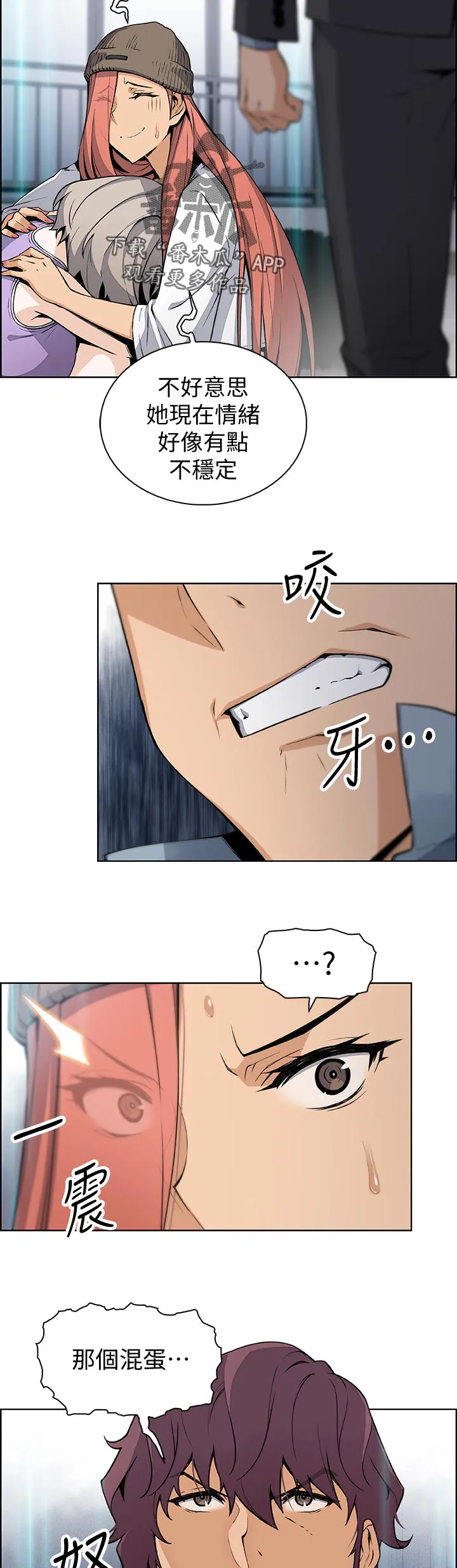 错误背叛漫画高清版漫画,第74章：一下下5图