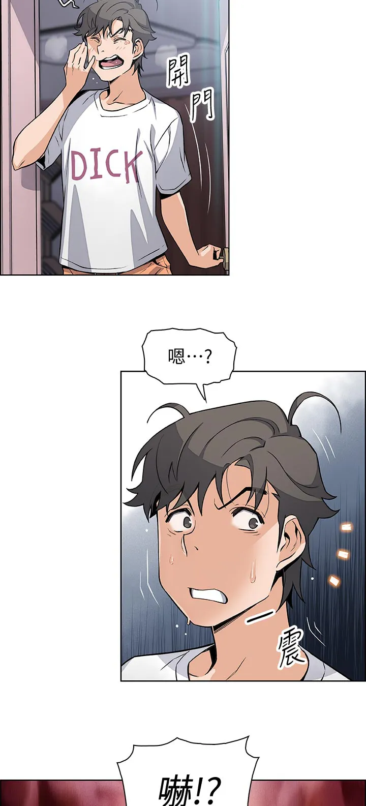 错误背叛漫画高清版漫画,第71章：证明给你看16图