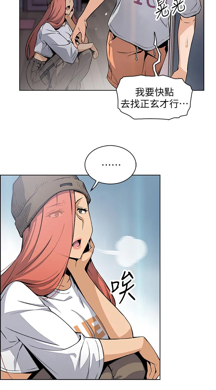 无理由背叛漫画漫画,第77章：转交15图