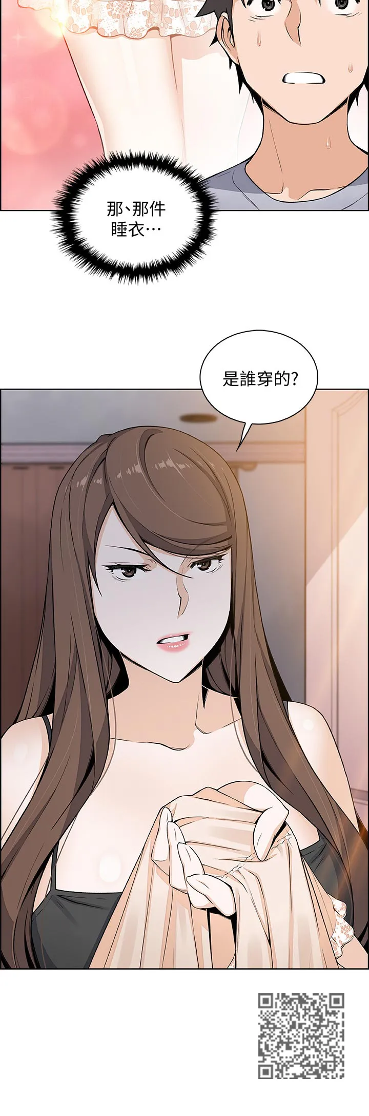 男主被背叛最惨的漫画漫画,第83章：谁穿的12图