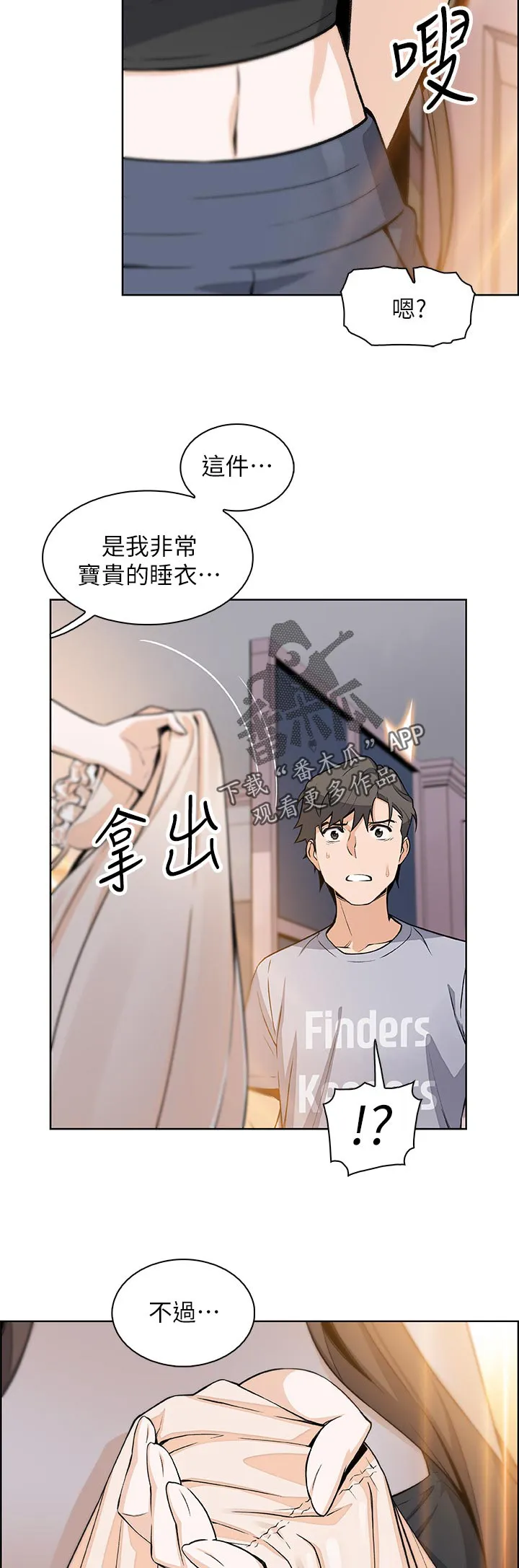 男主被背叛最惨的漫画漫画,第83章：谁穿的10图