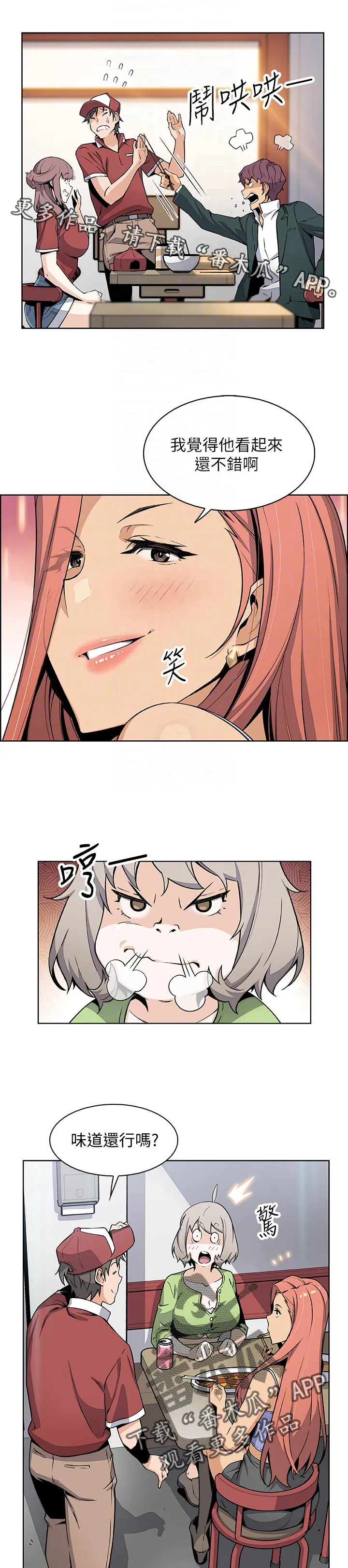 错误背叛漫画漫画,第97章：幸福【完结】1图