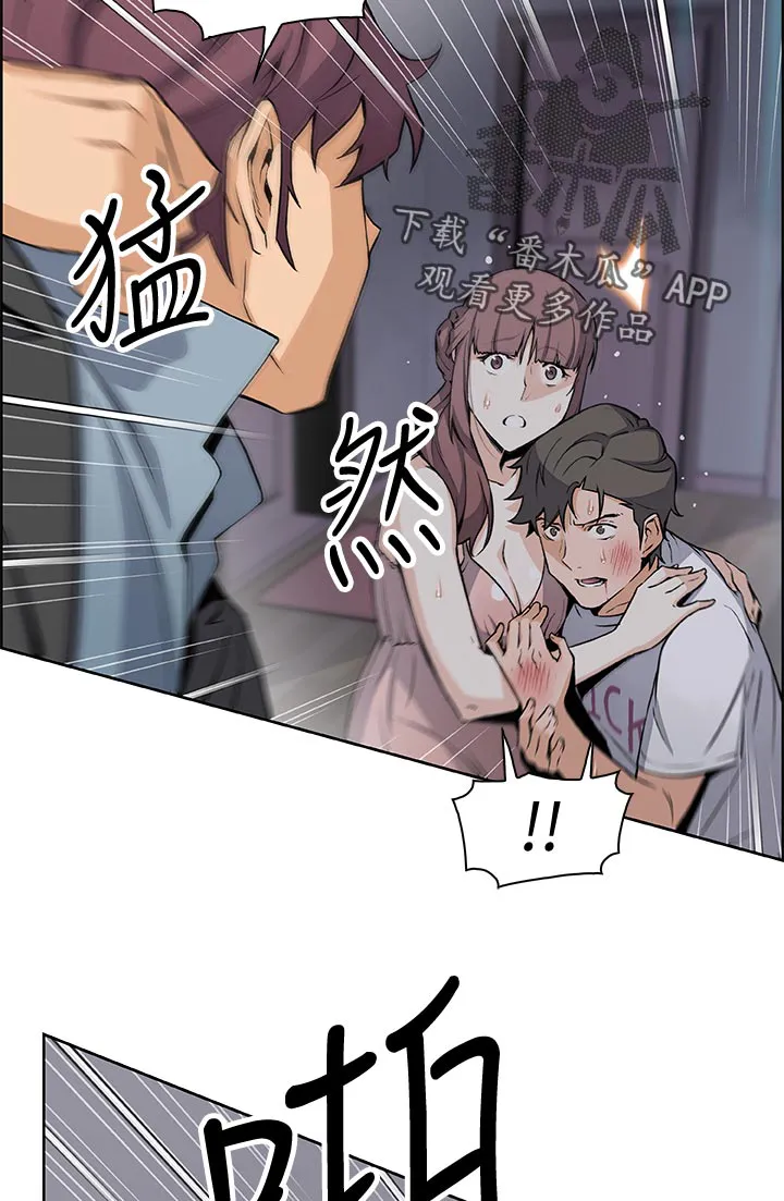 错误背叛漫画漫画,第75章：可耻14图