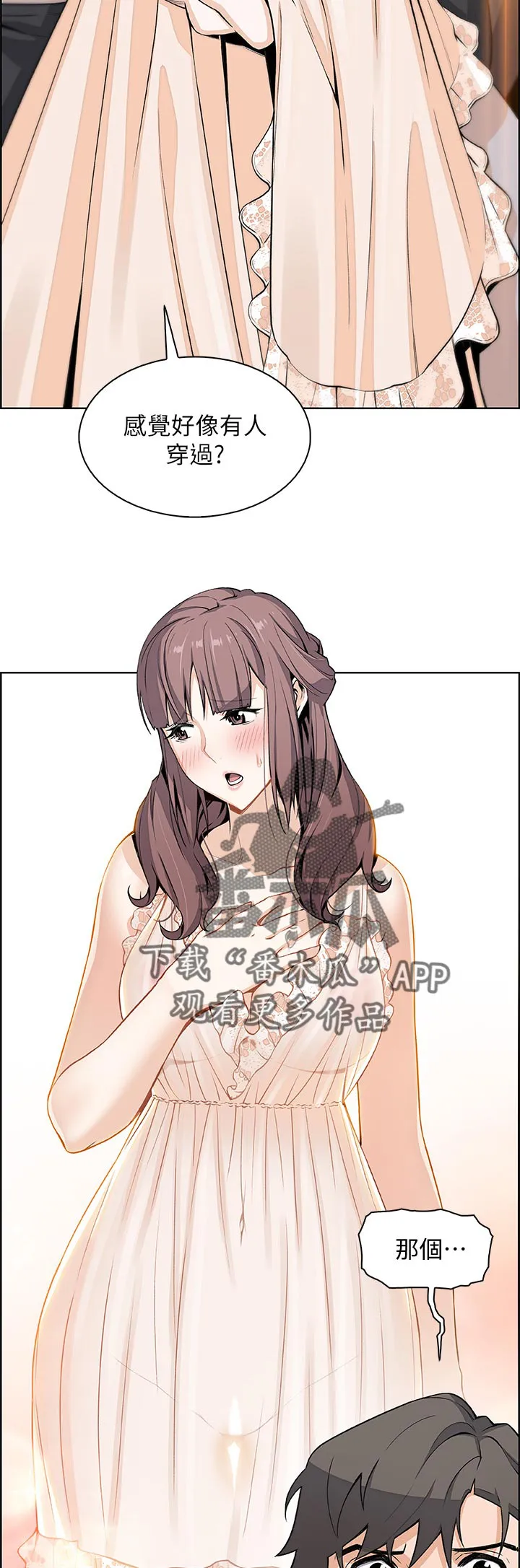 男主被背叛最惨的漫画漫画,第83章：谁穿的11图