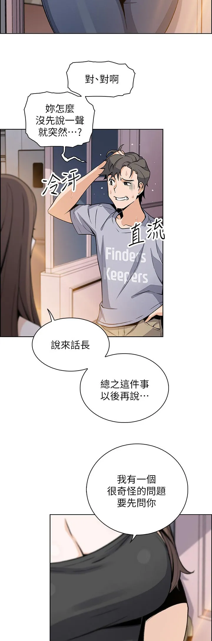 男主被背叛最惨的漫画漫画,第83章：谁穿的9图