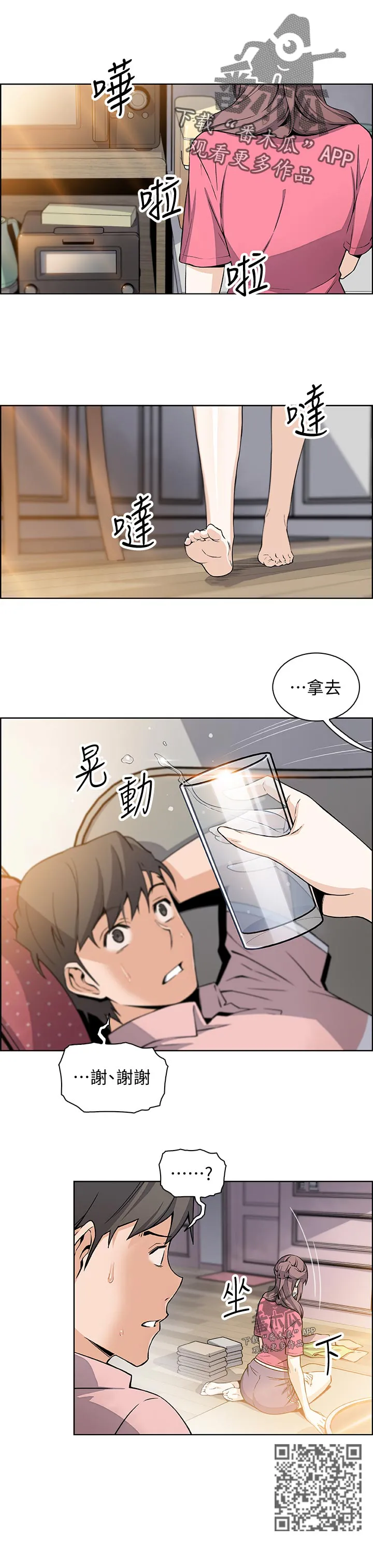 开局被女友背叛的漫画漫画,第65章：出去！6图
