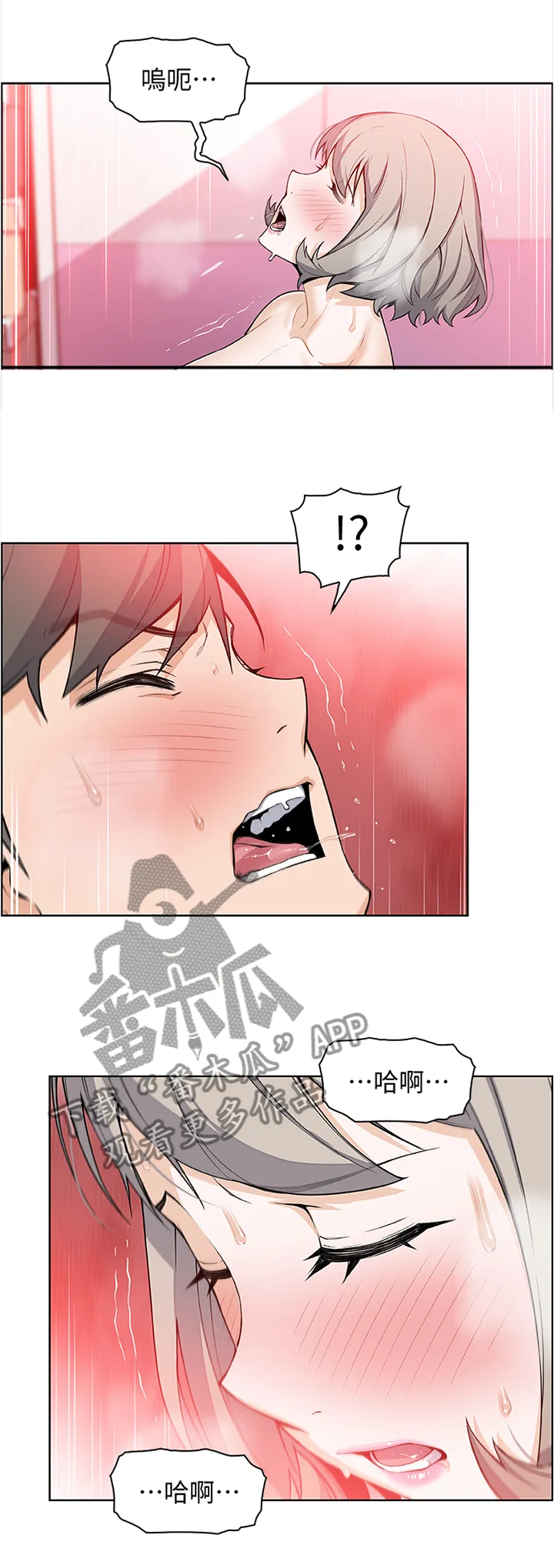 开局被女友背叛的漫画漫画,第36章：合二为一6图