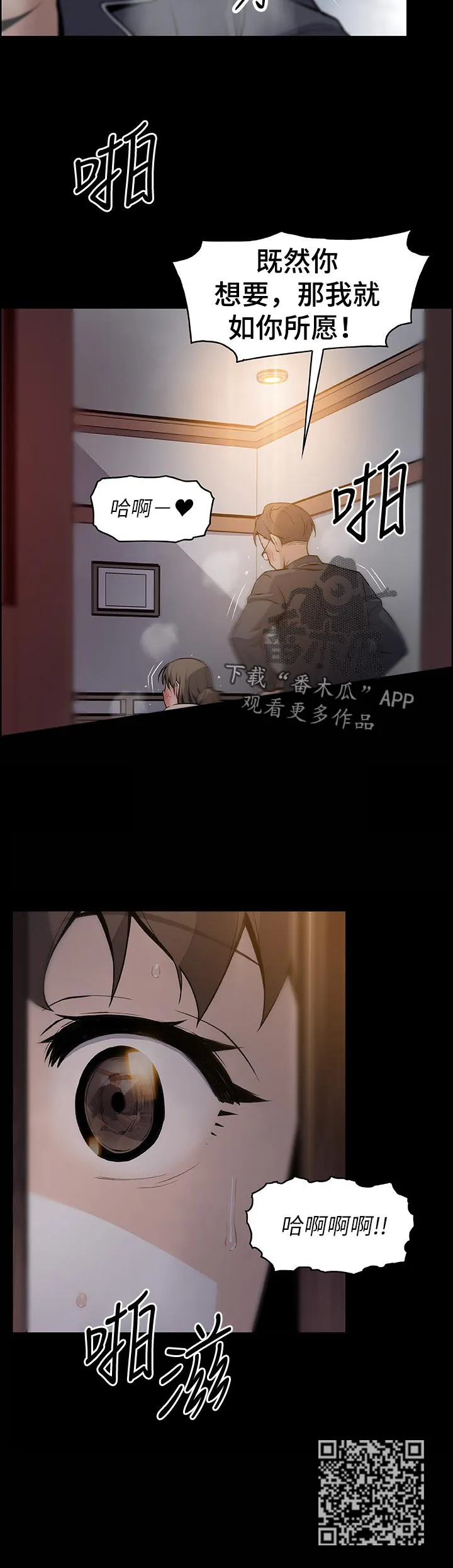 开局被女友背叛的漫画漫画,第85章：发现12图