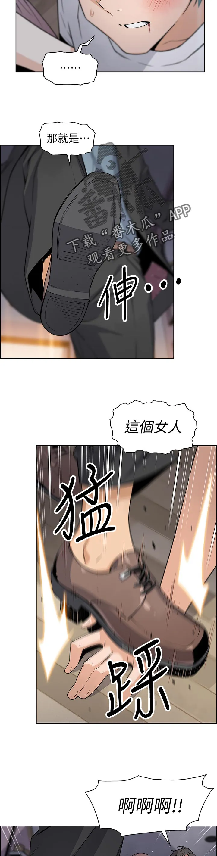 错误背叛漫画漫画,第75章：可耻10图