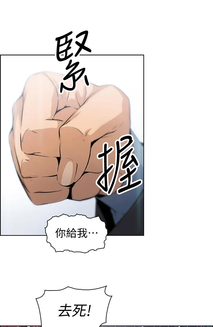 错误背叛漫画漫画,第75章：可耻13图