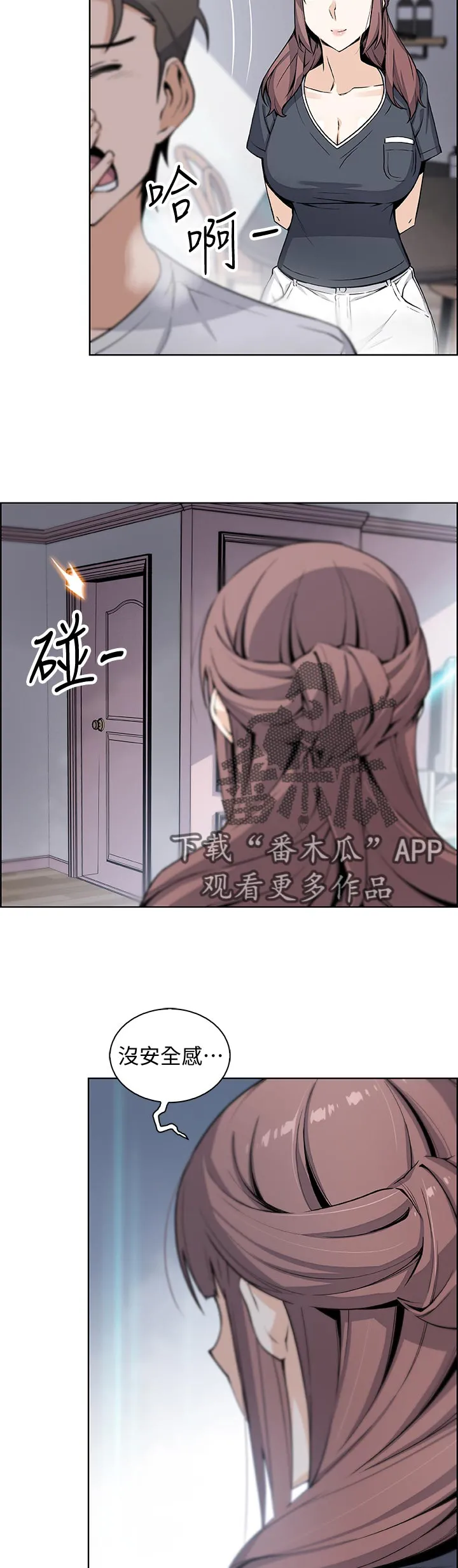无理由背叛漫画漫画,第72章：另有其人11图